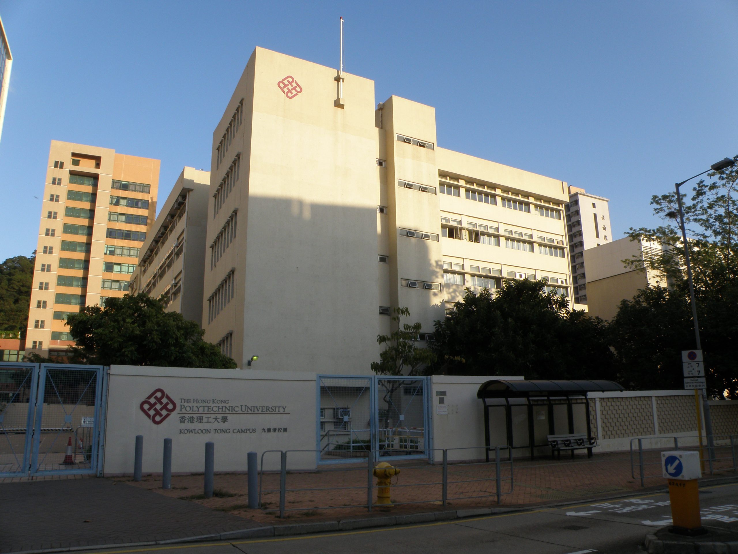 Khuôn viên The Hong Kong Polytechnic University tại Kowloon Tong